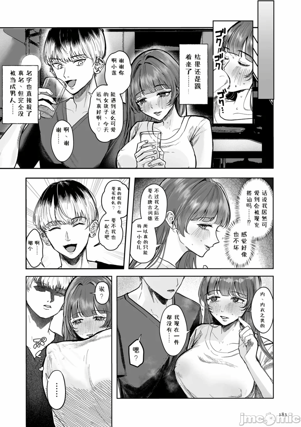 第1话 第 183 页