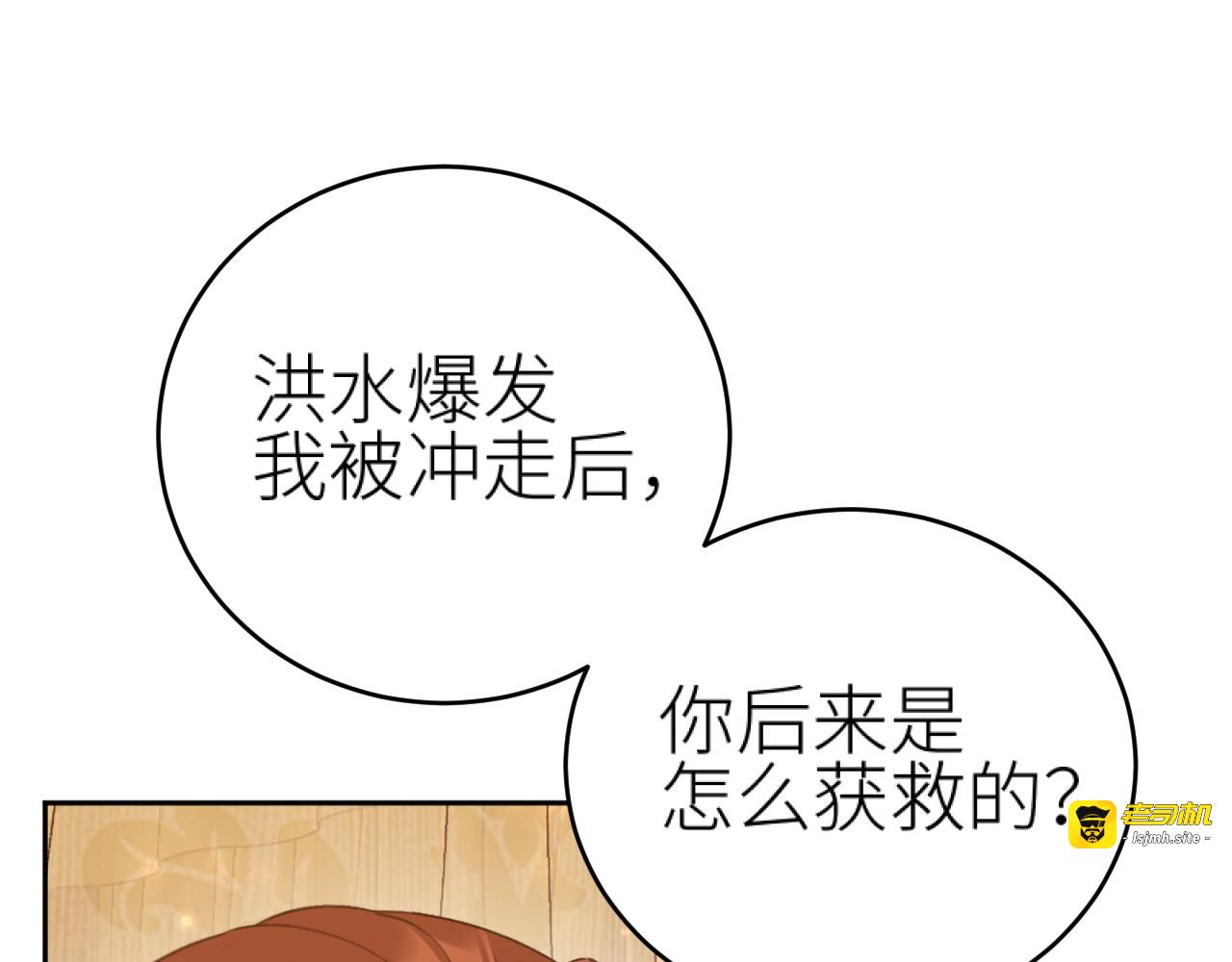 第108话：我还是不是你的妻子？ 第 59 页