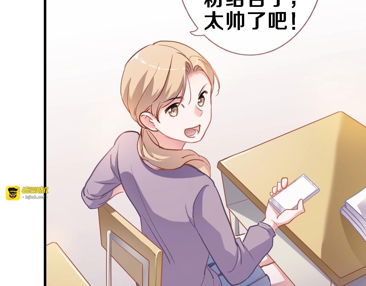 第105话 我想你了 第 25 页