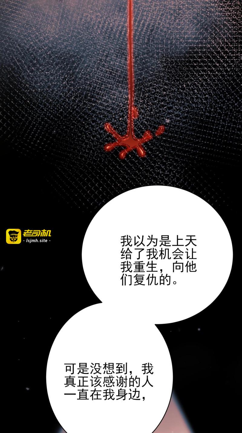 第101话 第100话：狼变 第 7 页