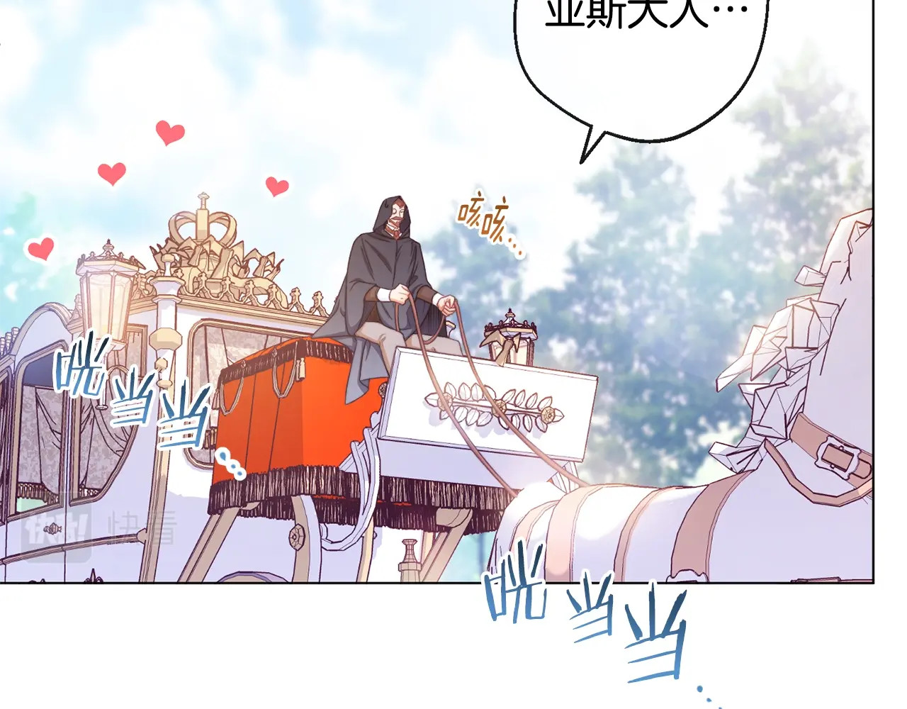 第76话 亲生父亲 第 192 页