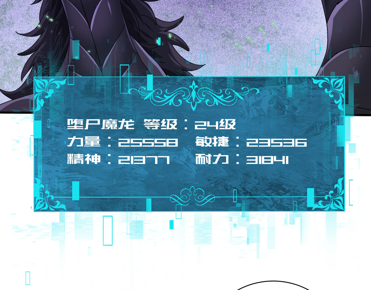 第79话 堕尸傀儡大军 第 66 页