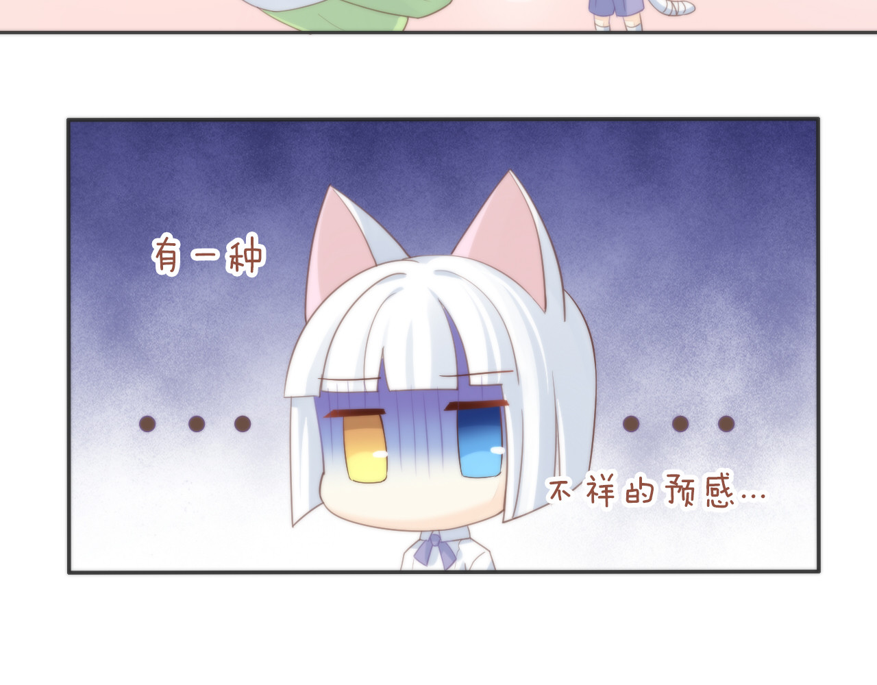 第74话 宇宙中心唿唤爱 第 64 页