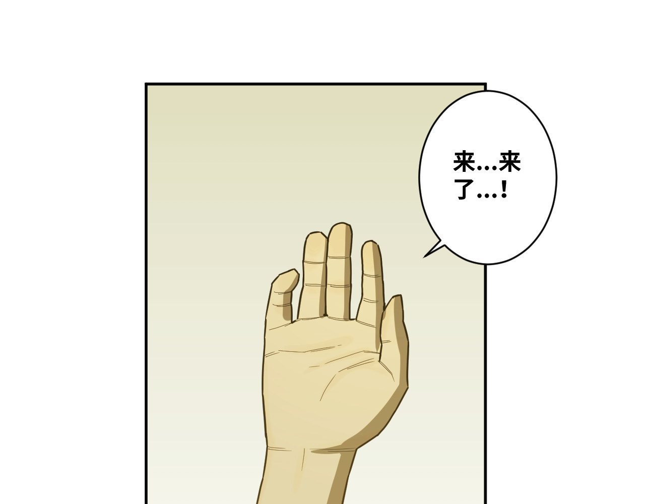 第47话 高中生！ 第 96 页