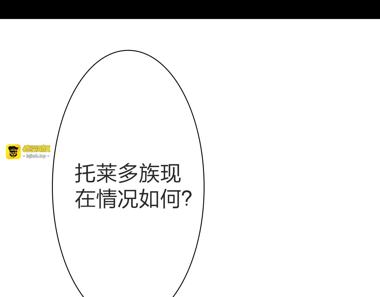 第15话 那个人，一直守护着我 第 33 页