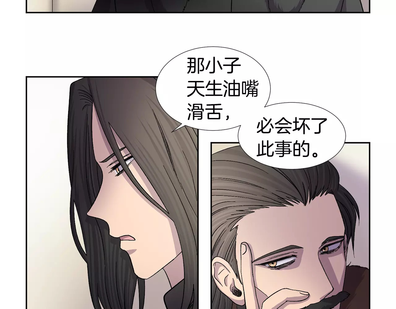 第二季 第14话 侵略 第 12 页