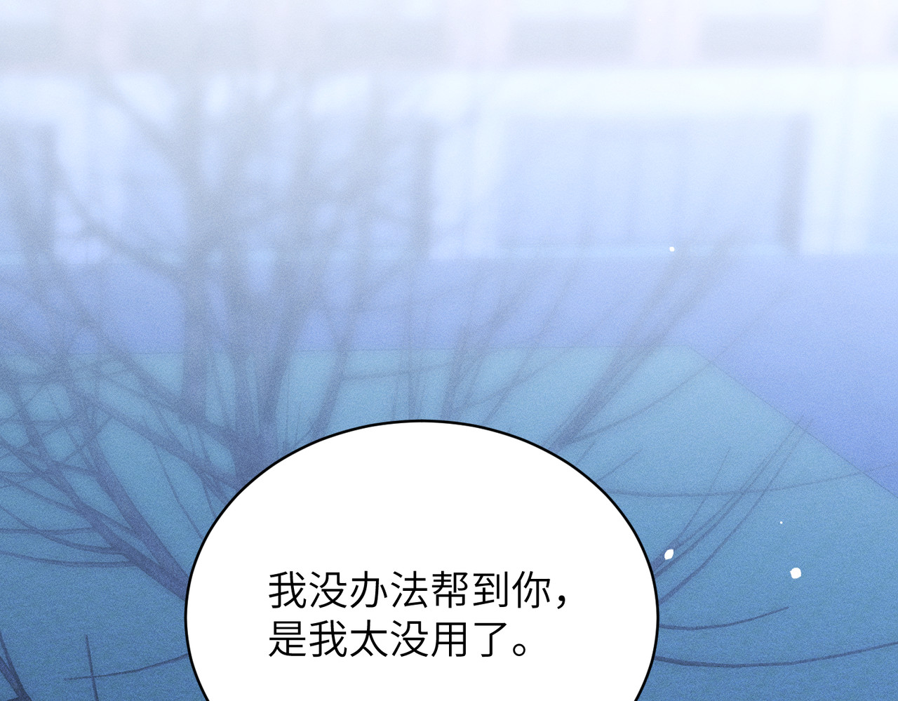 第29话：人鬼殊途 第 124 页