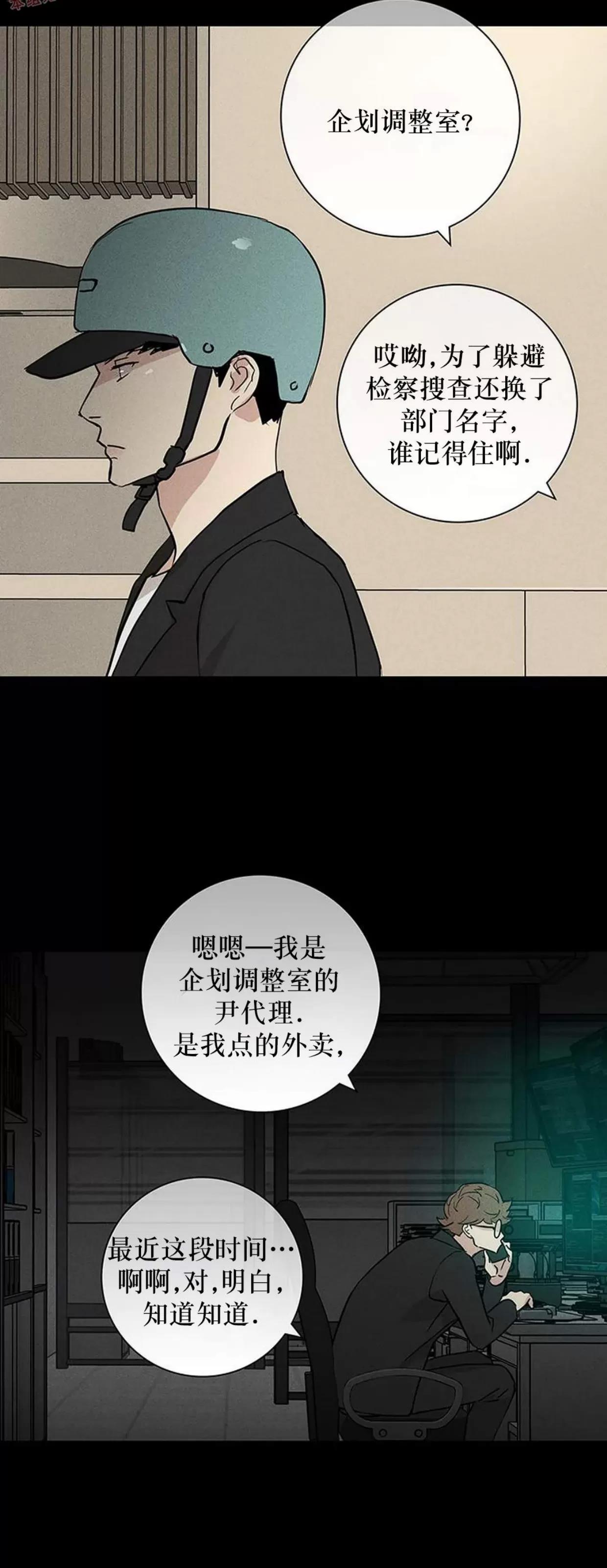 第59话 第 104 页