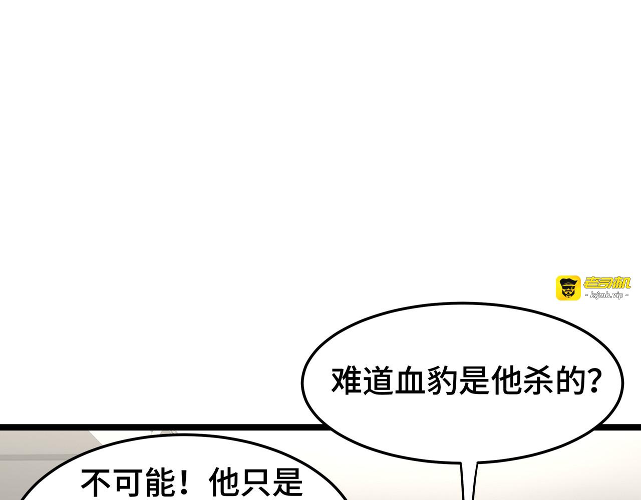 第24话 冤家路窄 第 101 页