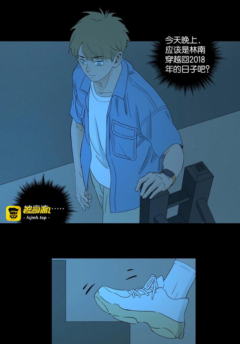 第73话 第七十二回：侄子 第 49 页