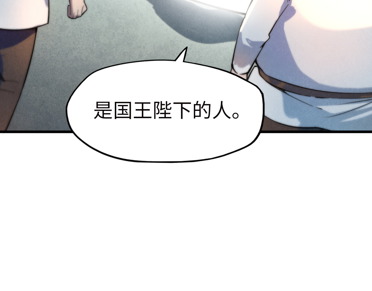 第35话 大风将起 第 98 页