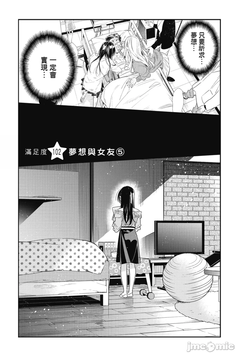 第24话 第 130 页