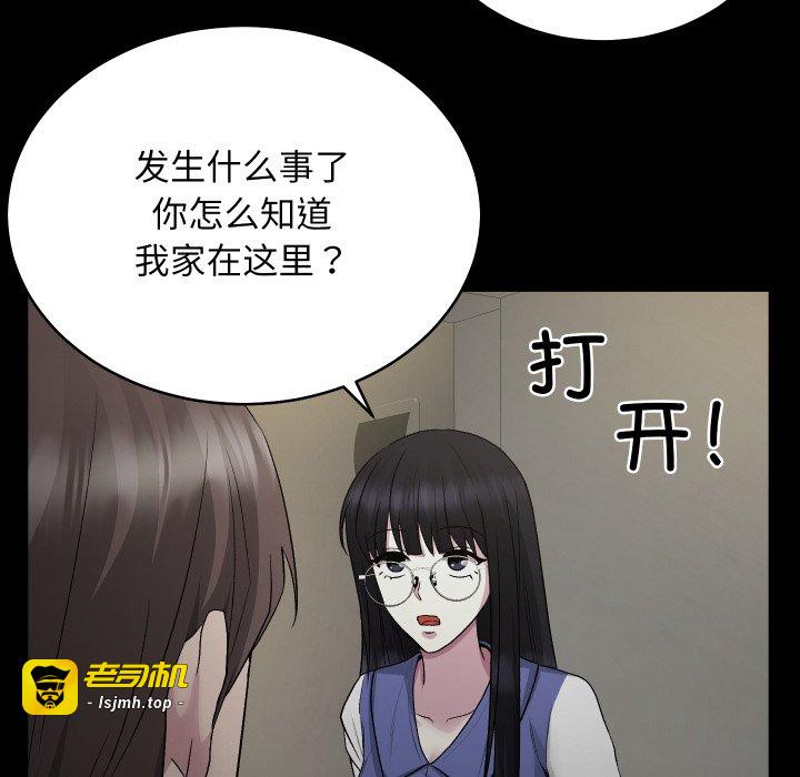 第16话 第 77 页