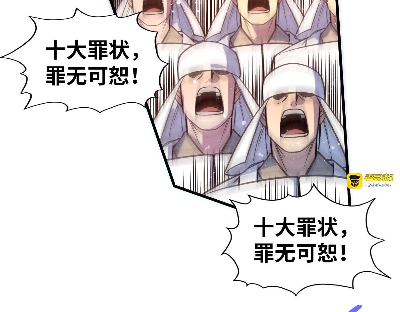 第70话 浩然正气 第 89 页