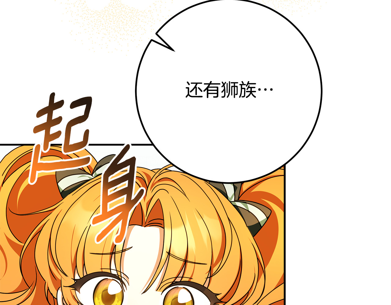 第54话 敌人的内讧 第 22 页