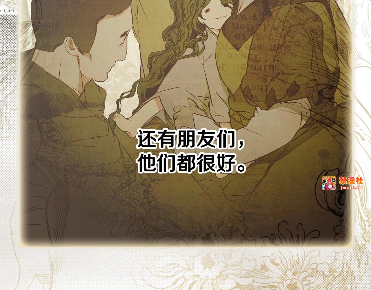 番外1 被赐予命运的女孩 第 139 页