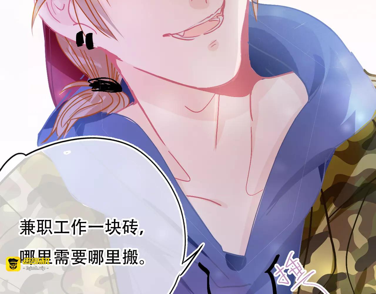 第17话 笔会前夕 第 107 页