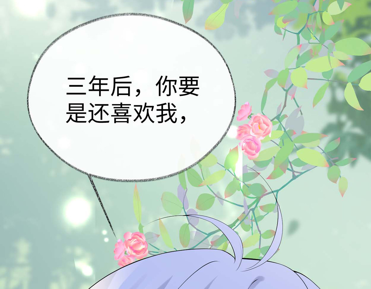 番外9 你愿意成为我的皇后吗 第 100 页