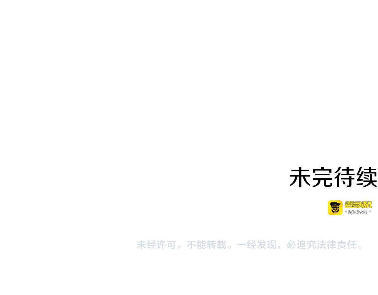 第58话 爱里，不能有伤害 第 145 页