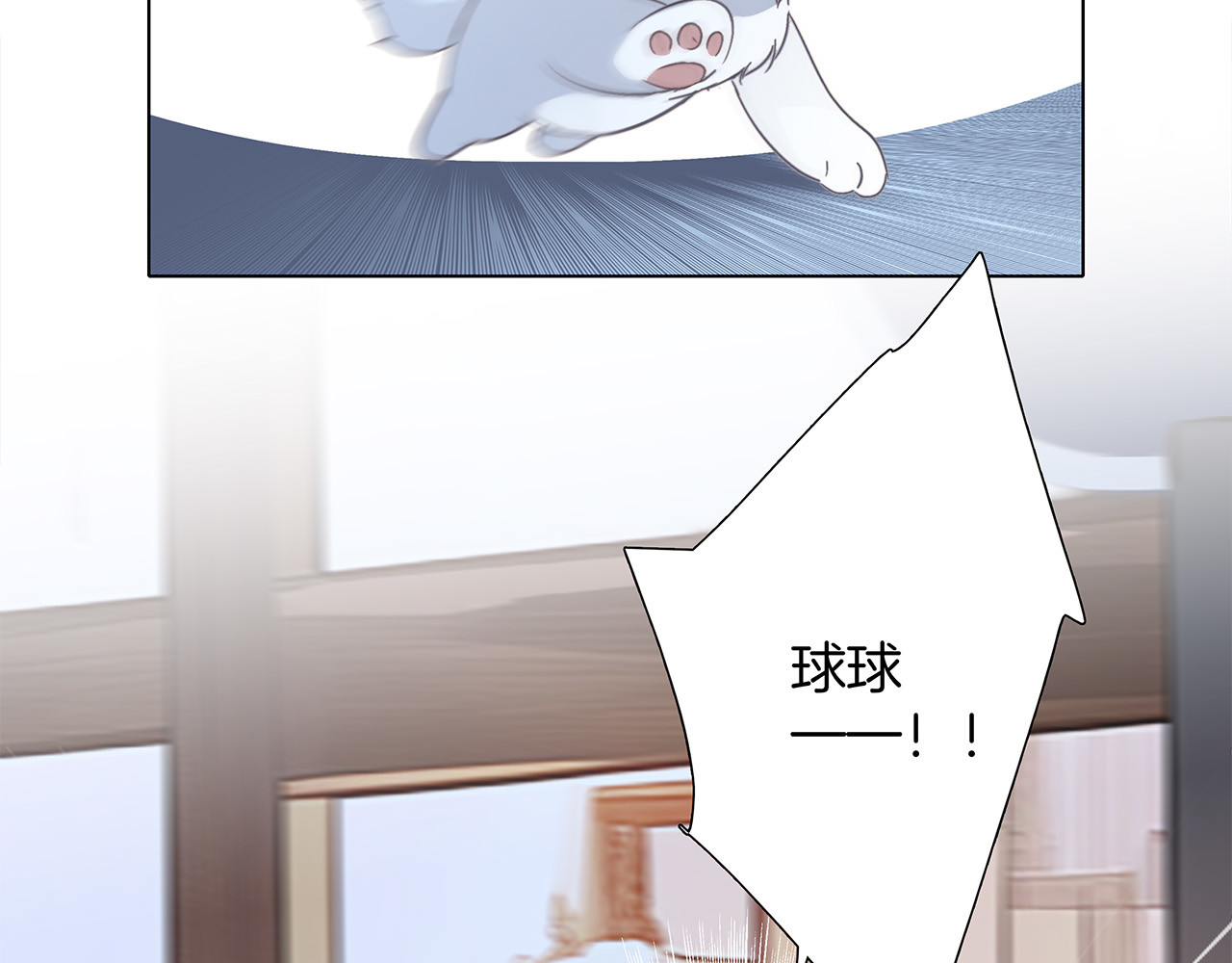 73：见你的理由 第 80 页