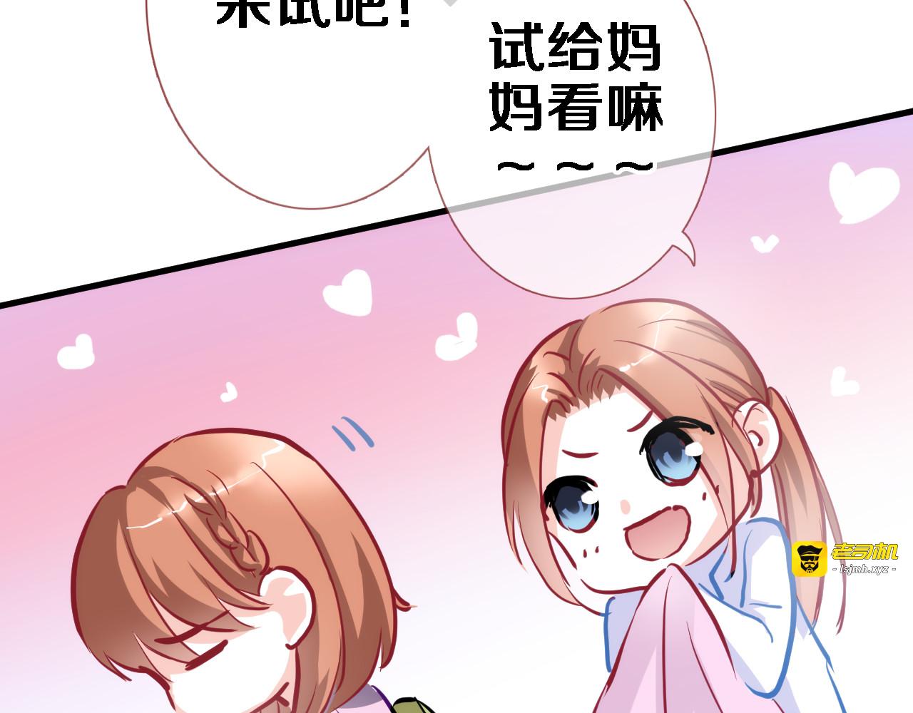 第57话 这对你不公平 第 51 页