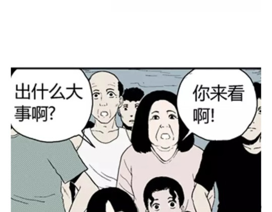 鬼妆#2 第 50 页