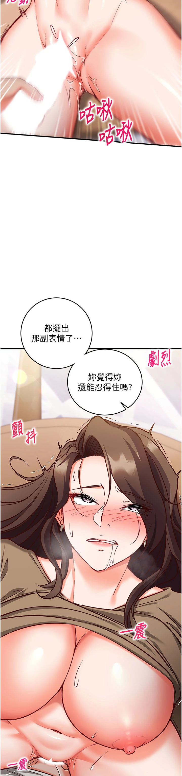 第14话 - 内射后清洁口交 第 8 页
