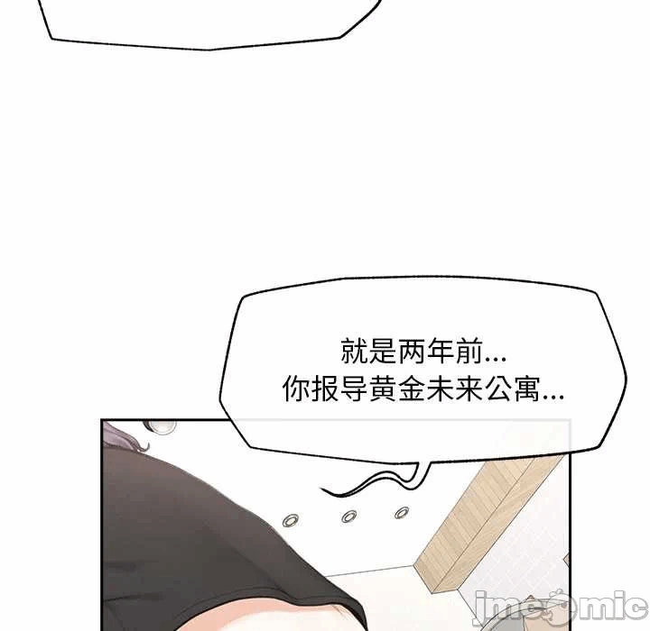 第13话 第 85 页