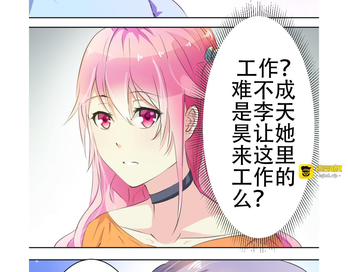 第10话 第 13 页