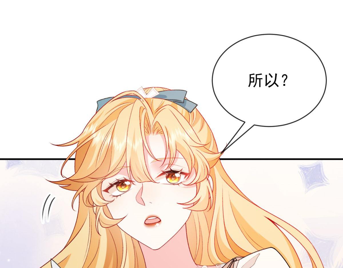 第32话 三人修罗场！ 第 96 页