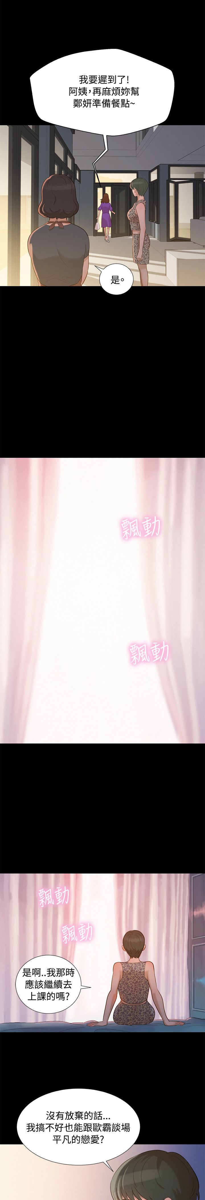第15话 第 20 页
