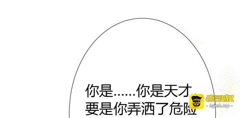 第73话 第56话-天渊之别 第 133 页