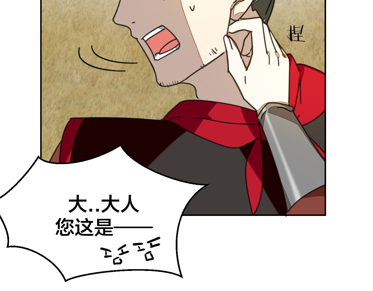 第40话 整顿军营 第 26 页