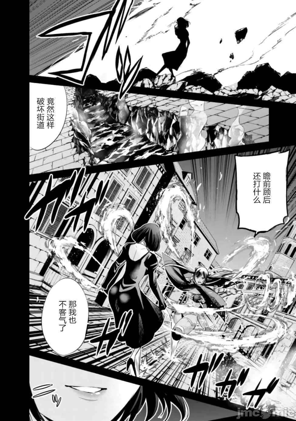 作为被背叛了的S级冒险者的我、决定成立一个只有我所爱的奴隶女孩子们的后宫公会 [柊咲/川田暁生/ナイロン] 里切られたSランク冒険者の俺は、爱する奴隷の彼女らと共に奴隷だけのハーレムギルドを作る 第39话 - 8