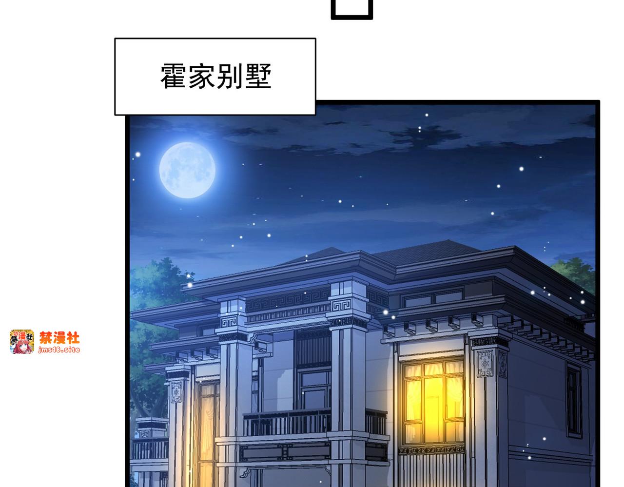 第25话  尘埃落地？新的危机？ 第 41 页