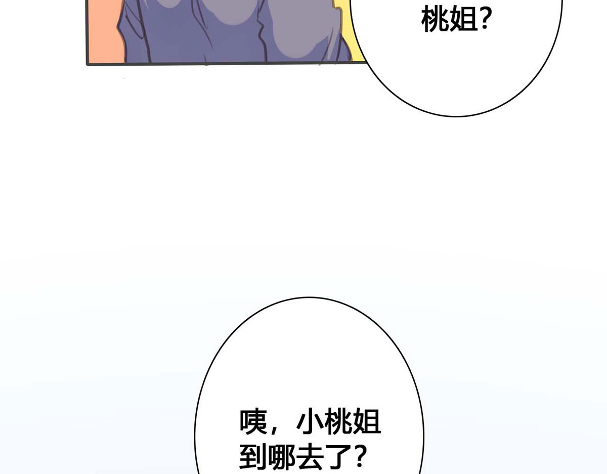 第62话 第 14 页