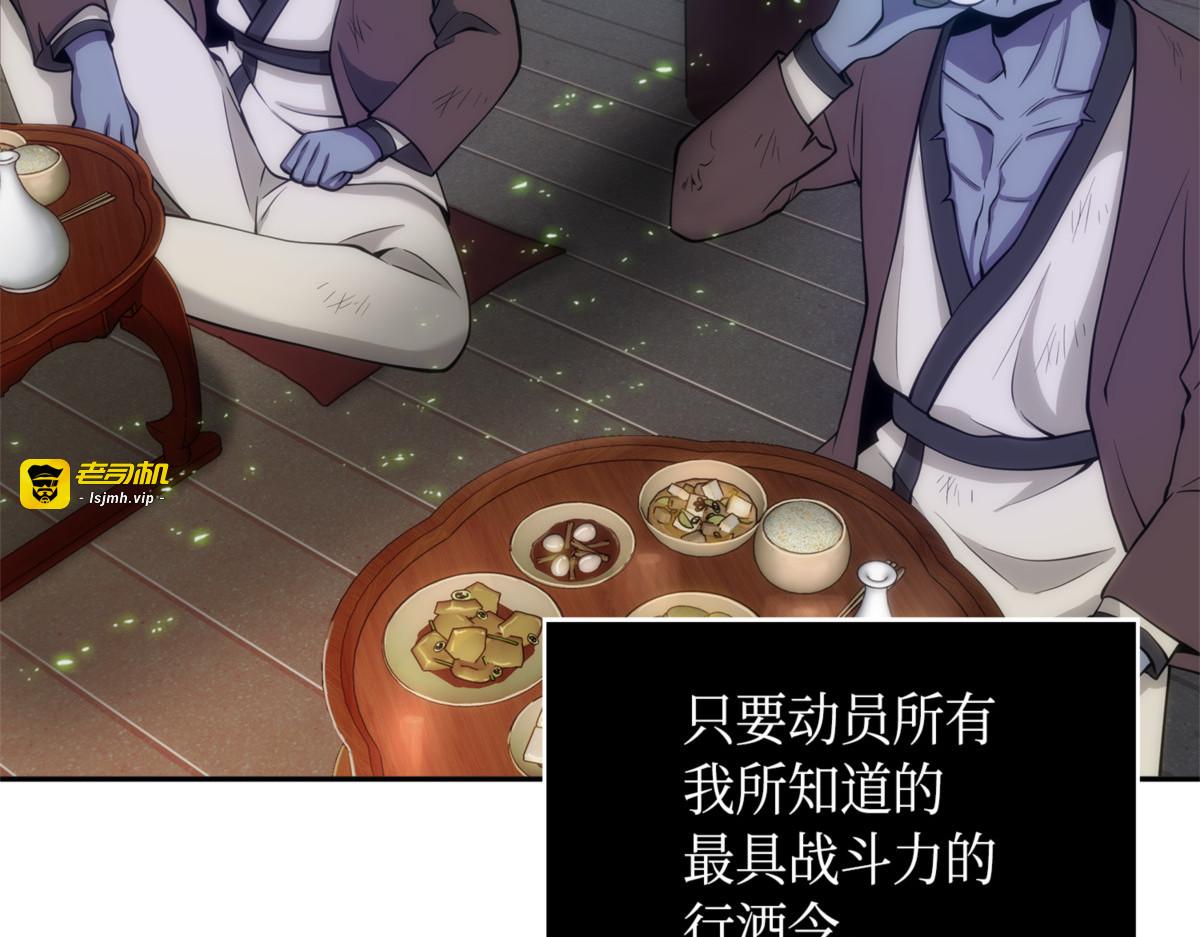 宴席 第 113 页