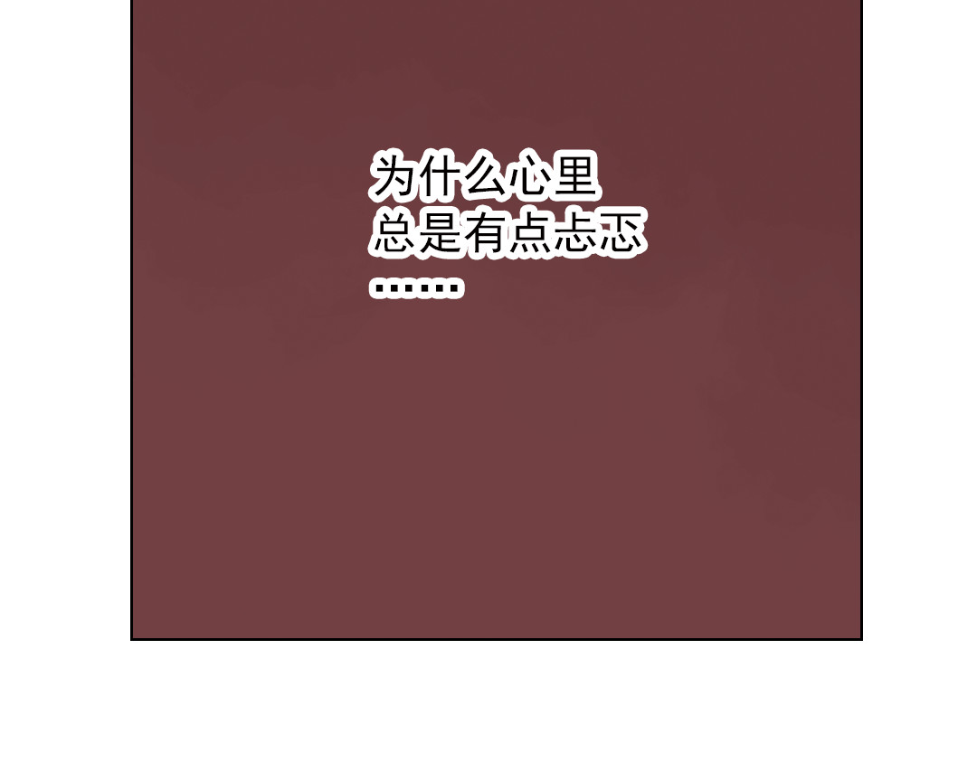 第10话（下） 被挽救的白天鹅 第 68 页