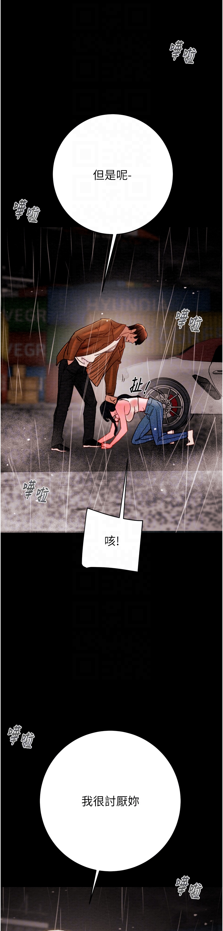 第48话 - 奴隶想要主人的肉棒♥ 第 28 页