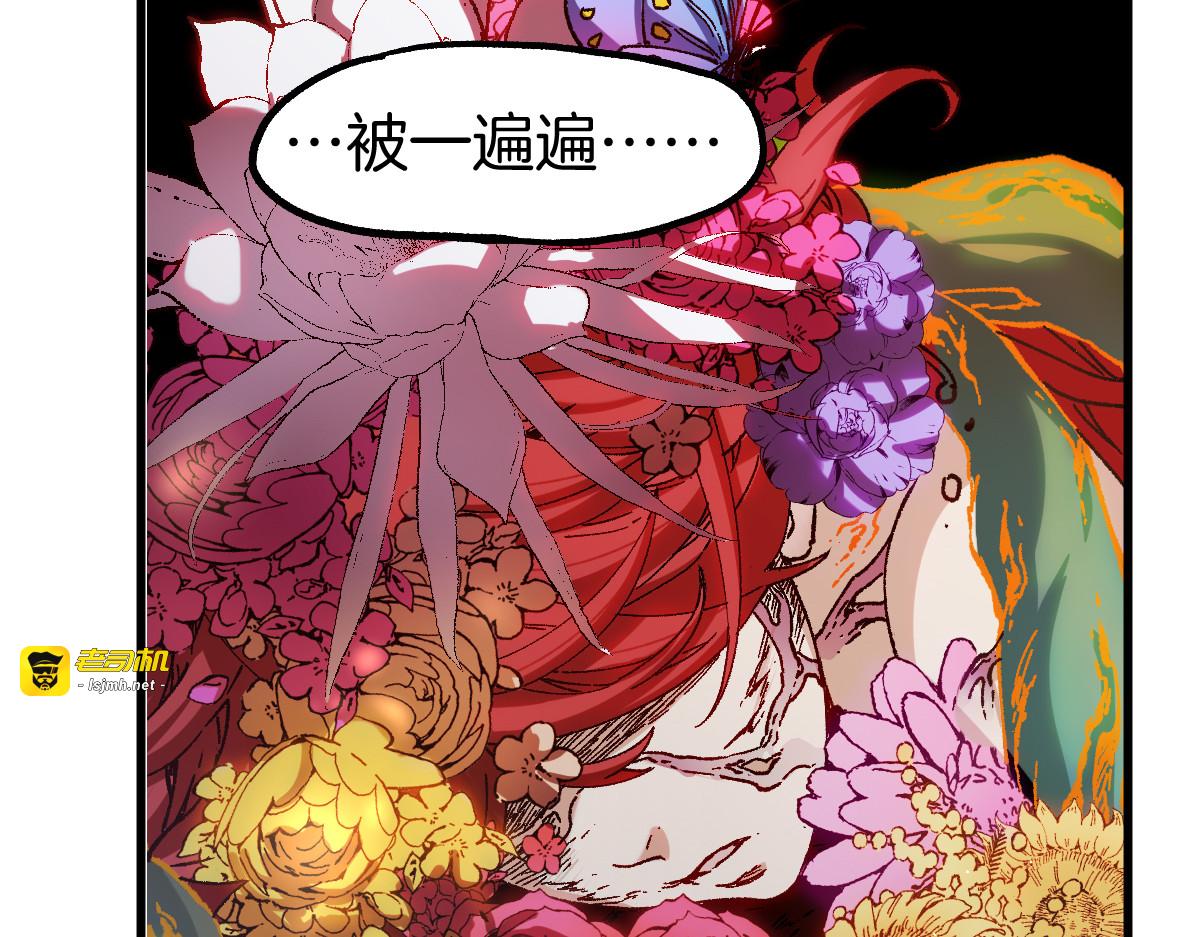 第241话 套娃！！ 第 127 页