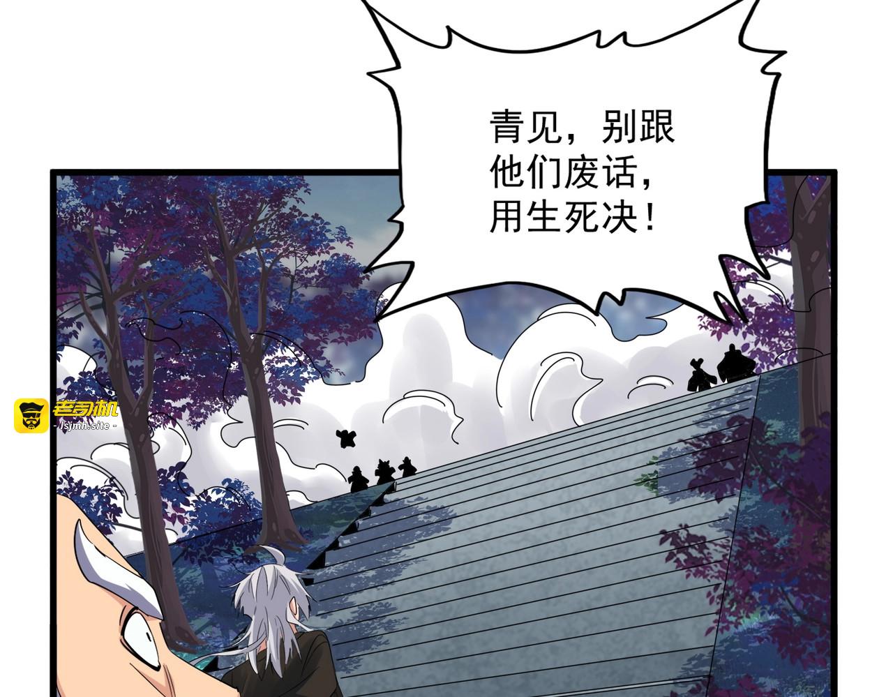 第372话 王者之威 第 35 页