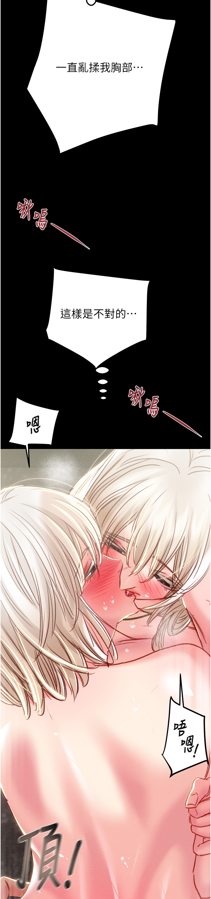 第55话 第 47 页