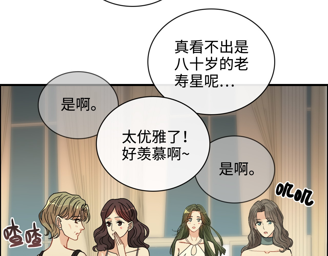第361话 伯爵来啦 第 38 页