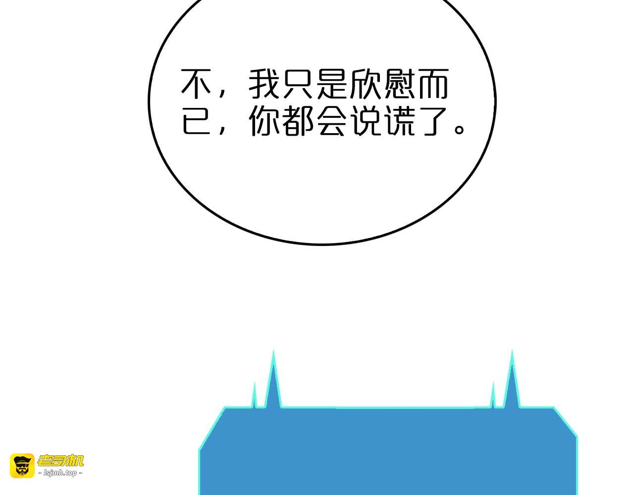 第90话 说谎 第 103 页