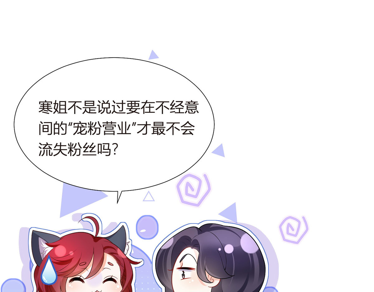 70.被鸽掉的晚宴 第 58 页