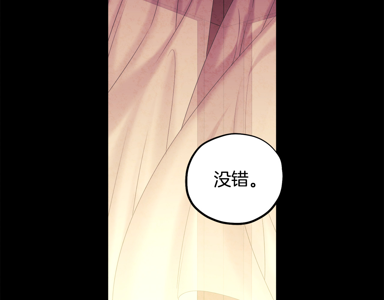 第113话 痛失爱人？ 第 74 页