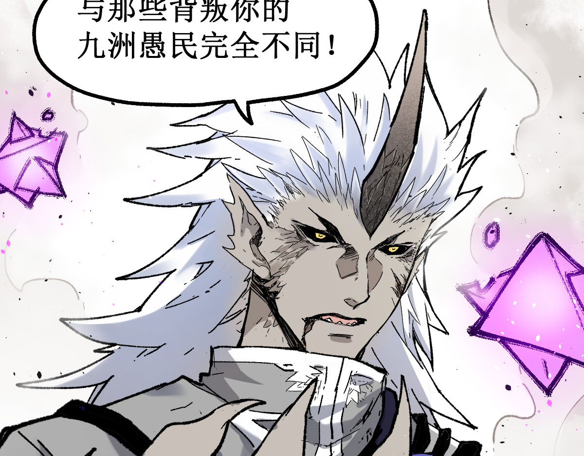 第119话 反败为胜 第 38 页