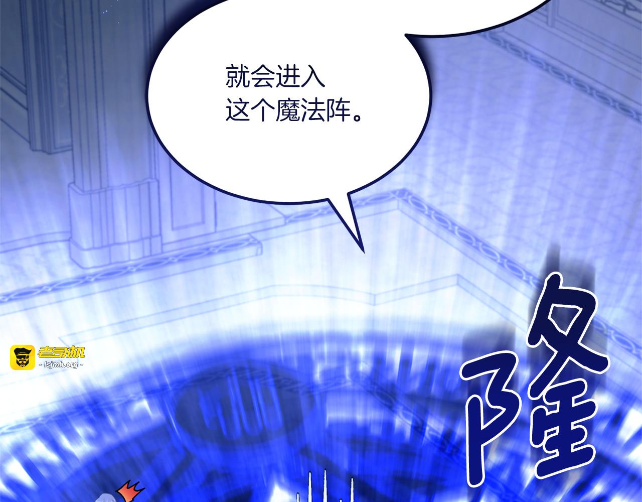 第68话 皇女的决定 第 67 页