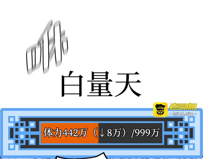 第61话 第 195 页