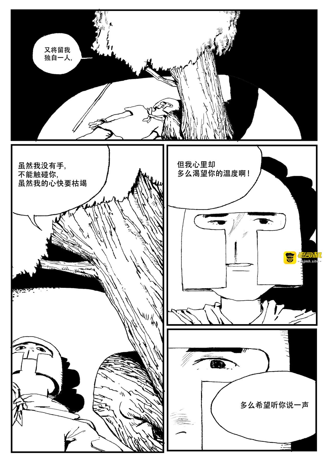 第九话 第 15 页